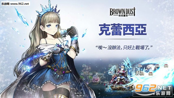 Brown Dust - ��ɫ�m��(��ɫ����IOS��)v1.57.2��ͼ1