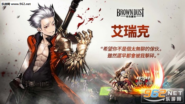 Brown Dust - ��ɫ�m��(��ɫ����IOS��)v1.57.2��ͼ2