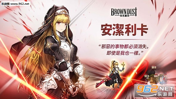 Brown Dust - ��ɫ�m��(��ɫ����IOS��)v1.57.2��ͼ0