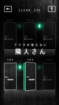公寓解谜游戏安卓版截图1