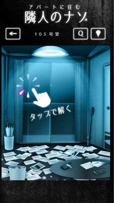 公寓解谜游戏安卓版截图0