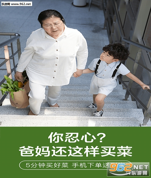 我厨买菜app手机版截图0