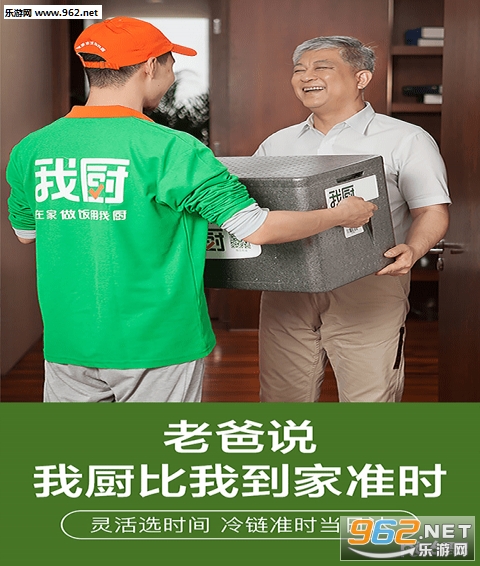 我厨买菜app手机版截图3
