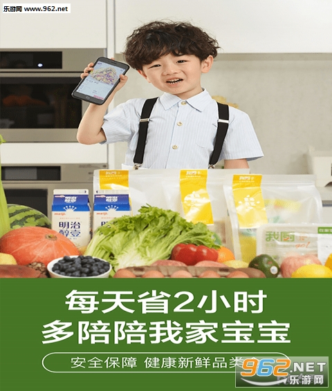我厨买菜app手机版截图2
