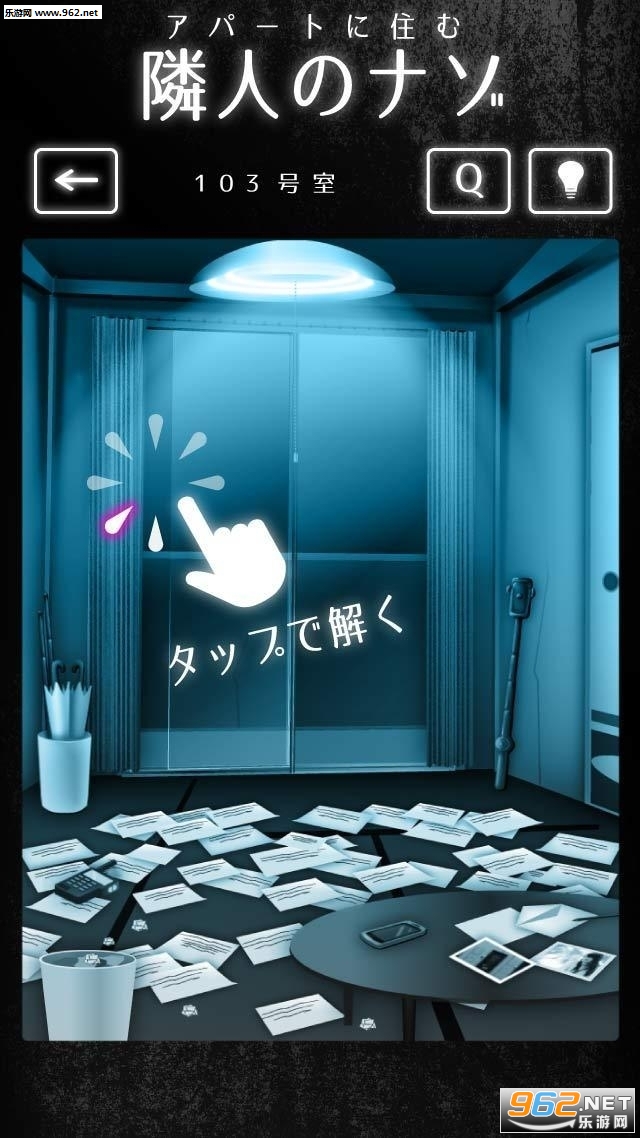 公寓解谜手游汉化版截图1