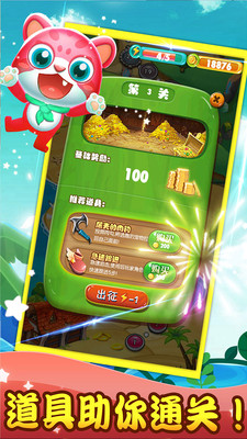 ���ﾫ��������׿��v1.1.0��ͼ2