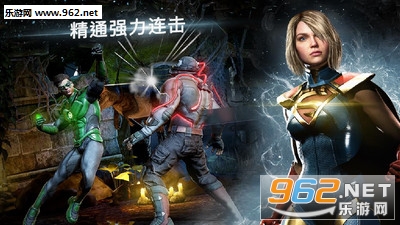 不义联盟2安卓版截图0