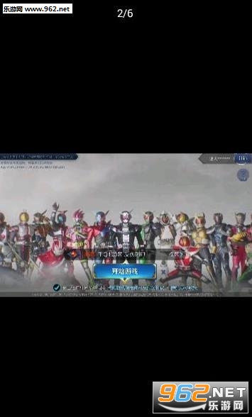 王者登录背景替换截图1