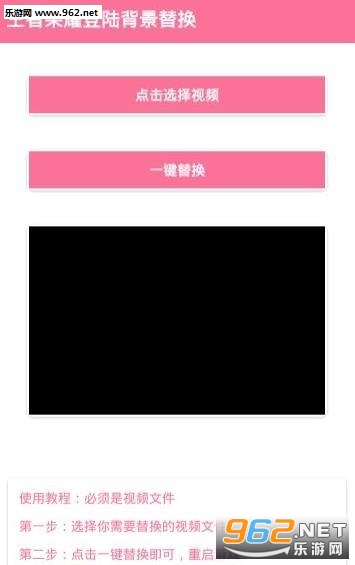 王者登录背景替换截图2