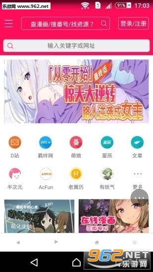 奇米追番软件截图1