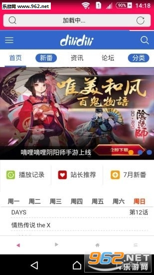 奇米追番软件截图2
