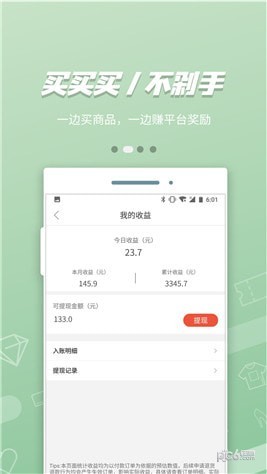 花团app(优惠购物)截图2