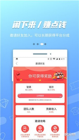 花团app(优惠购物)截图1