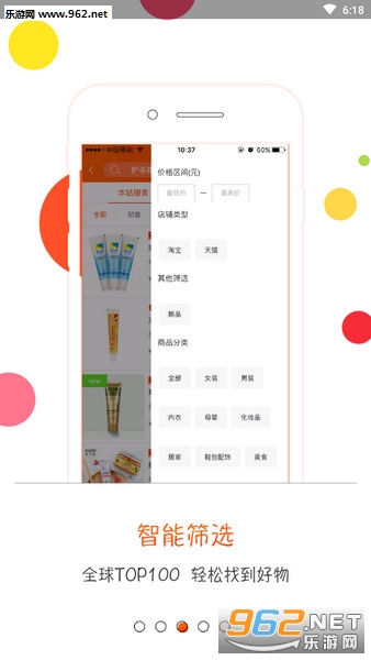 Ʒ��ల׿��v2.4.5��ͼ2