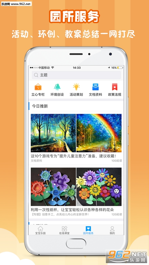����׽̰�׿��v3.6.0��ͼ0