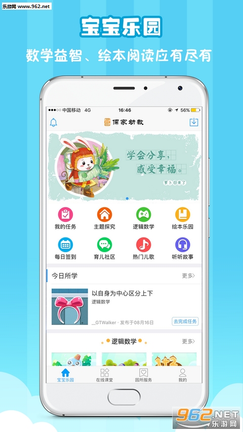 ����׽̰�׿��v3.6.0��ͼ1