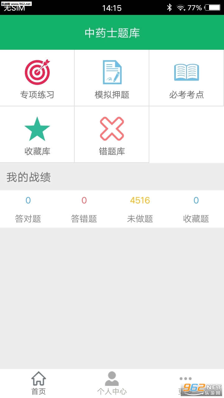 ��ҩʿ��ⰲ׿��v1.01��ͼ0