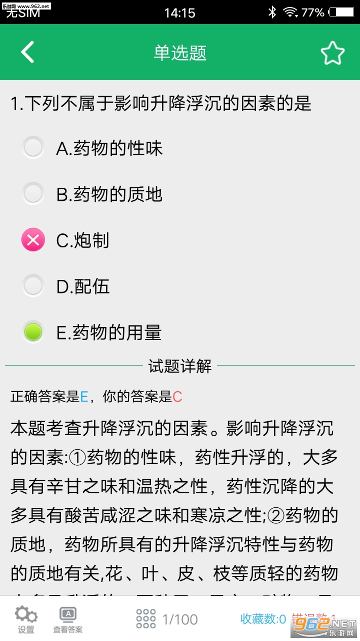 ��ҩʿ��ⰲ׿��v1.01��ͼ1