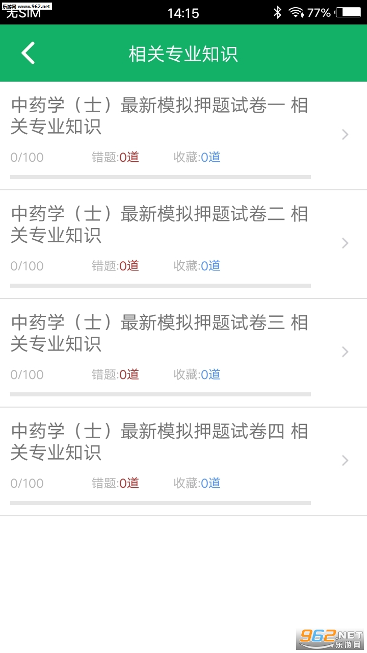 ��ҩʿ��ⰲ׿��v1.01��ͼ2