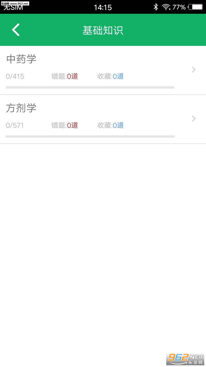 ��ҩʿ��ⰲ׿��v1.01��ͼ3