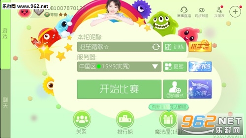 球球大作战9.5.0版本 球球大作战9.5.0版本
