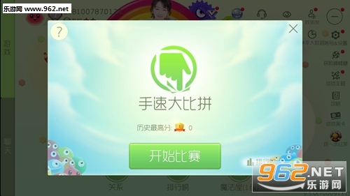 球球大作战9.5.0版本 球球大作战9.5.0版本