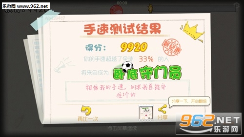 球球大作战9.5.0版本 球球大作战9.5.0版本
