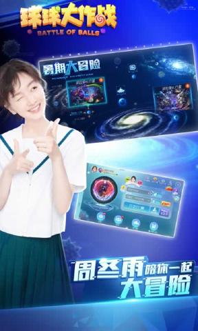 球球大作战9.5.0版本截图3