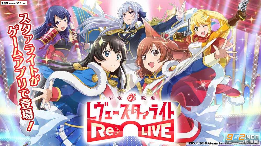 少女歌剧Revue Starlight安卓版截图0
