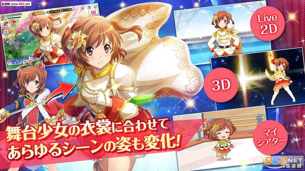 少女歌剧Revue Starlight安卓版截图5