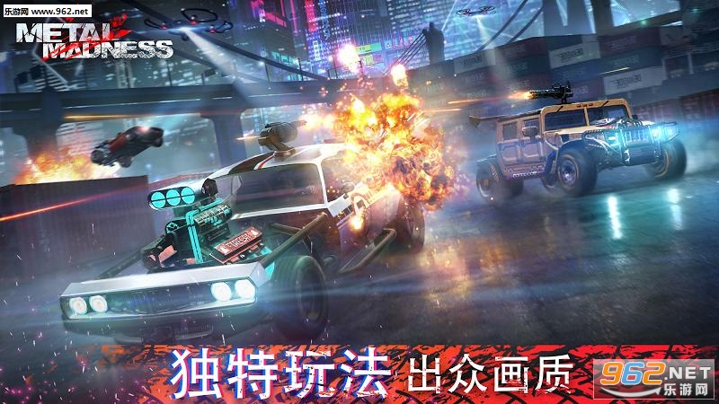 金属疯狂Metal Madness安卓版截图0