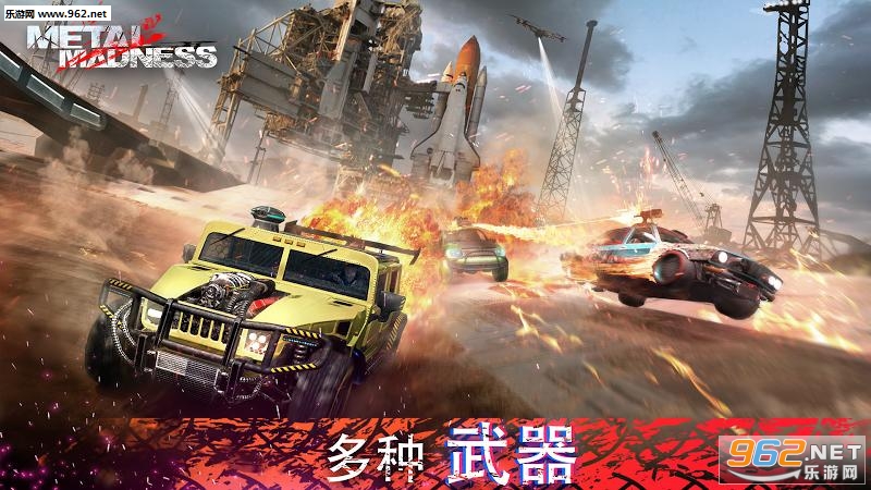 金属疯狂Metal Madness安卓版截图1