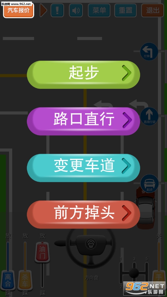 ��Ŀ��·��ѧ����׿��v1.2.1��ͼ2