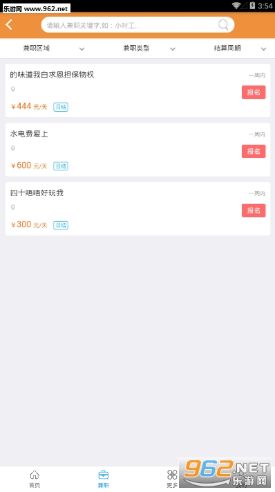 ���Ӽ�ְapp(����Ա)��ͼ1