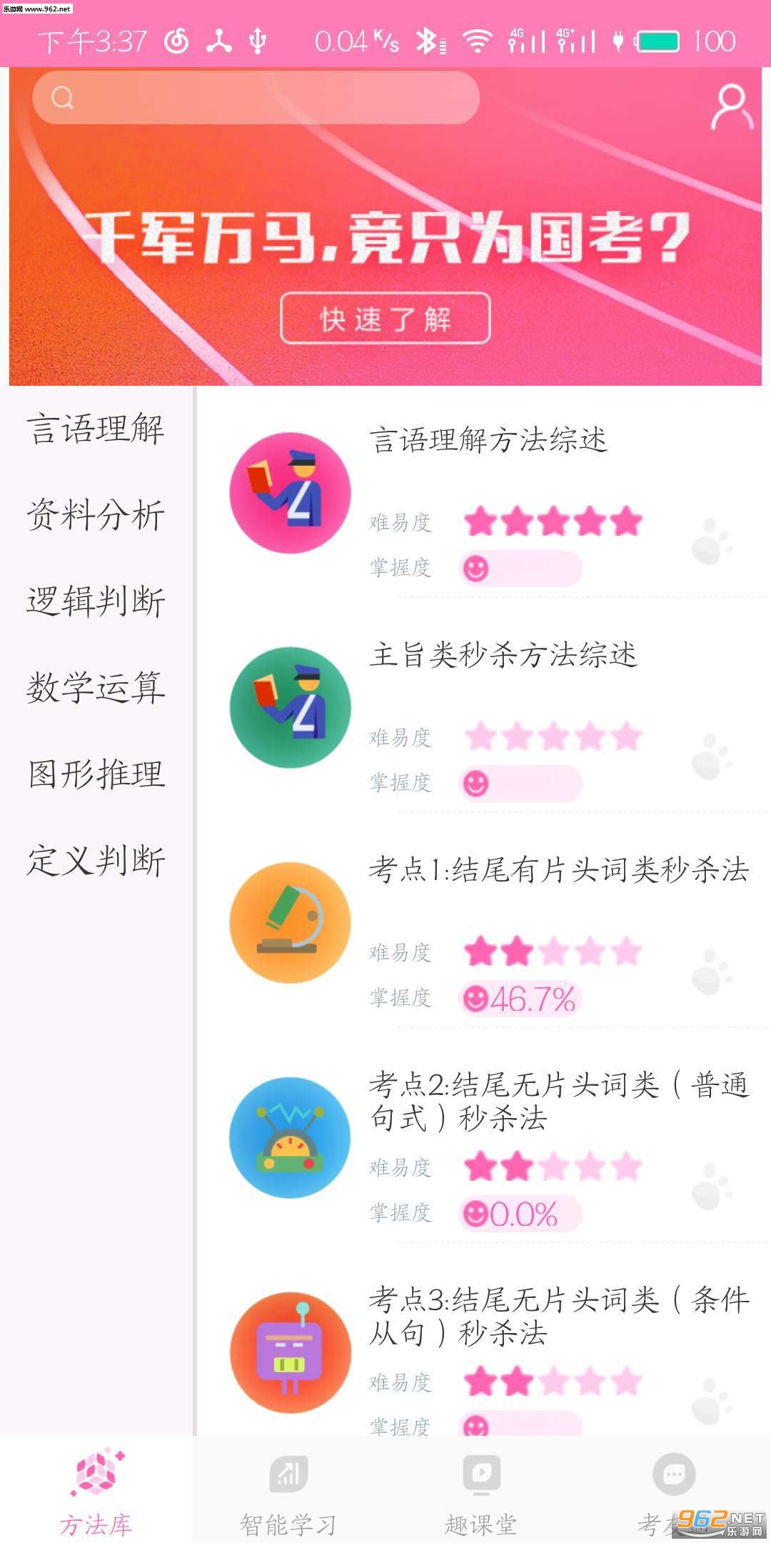 ħ��������׿��v1.06��ͼ3