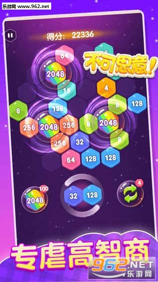 2048���������ΰ�׿���ͼ3