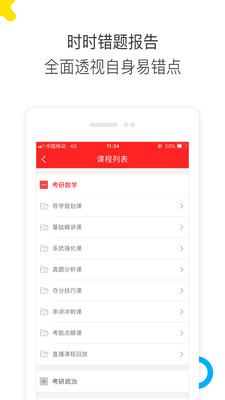��ҵ���а�׿��v2.4.1��ͼ0
