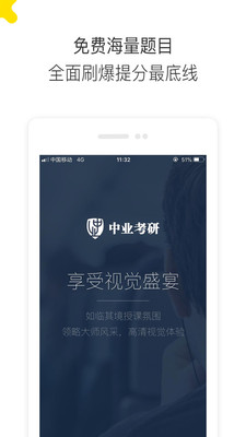 ��ҵ���а�׿��v2.4.1��ͼ3