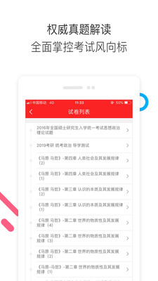 ��ҵ���а�׿��v2.4.1��ͼ2