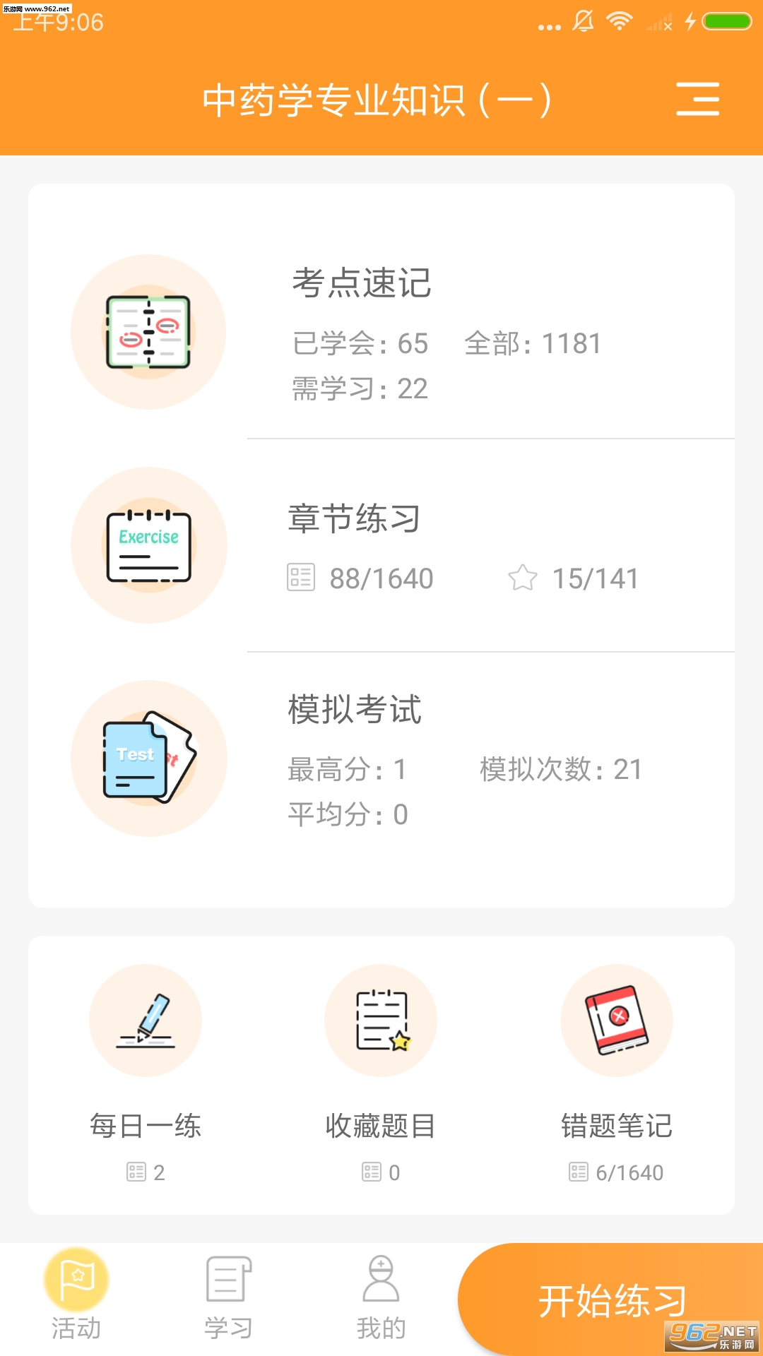 ����ʨ��׿��v1.0.3��ͼ2