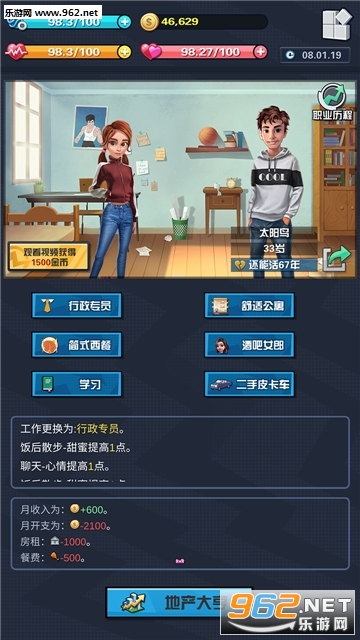 ��ƶ����ͳSimLife��׿��v1.3(SimLife��ƶ����ͳ)��ͼ4