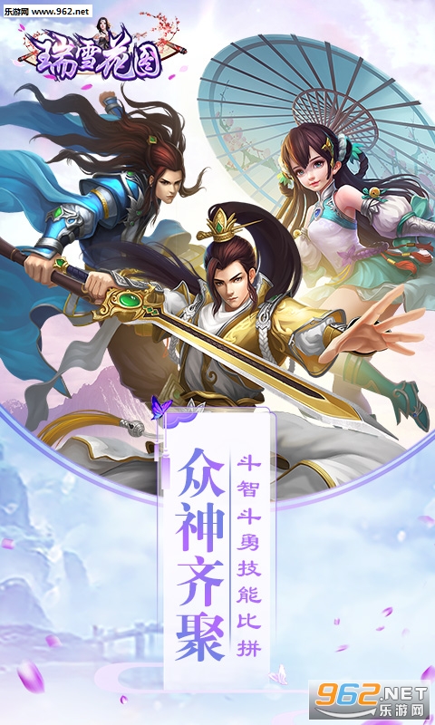 瑞雪花图安卓版截图0