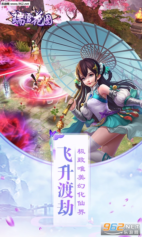 瑞雪花图安卓版截图2