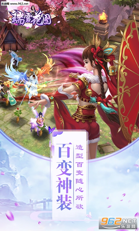 瑞雪花图安卓版截图4