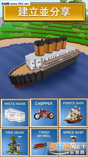 3D方块世界安卓最新版截图1