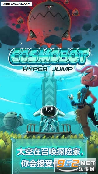 Cosmobot(̫�����׳�����Ծ�ٷ���)��ͼ0