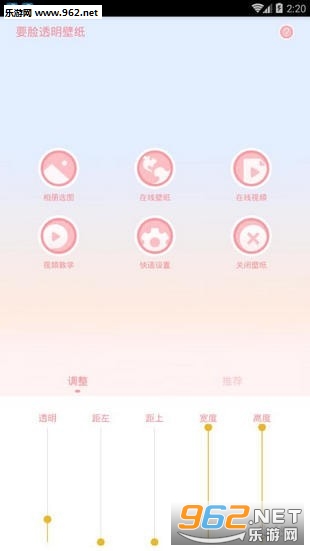 Ҫ��͸����ֽ����v1.0��ͼ0