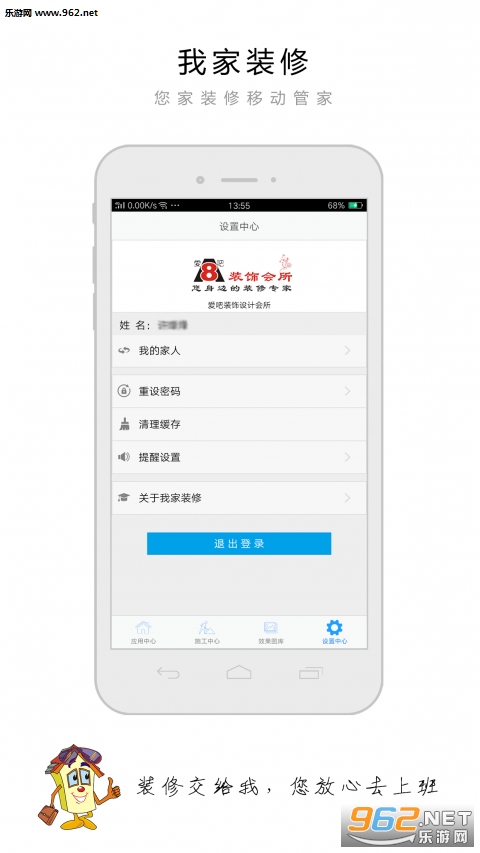 �Ҽ�װ�ް�׿��v3.1.3��ͼ0