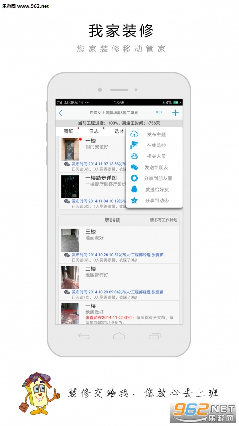 �Ҽ�װ�ް�׿��v3.1.3��ͼ1