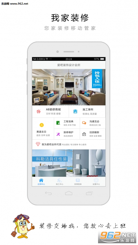 �Ҽ�װ�ް�׿��v3.1.3��ͼ3
